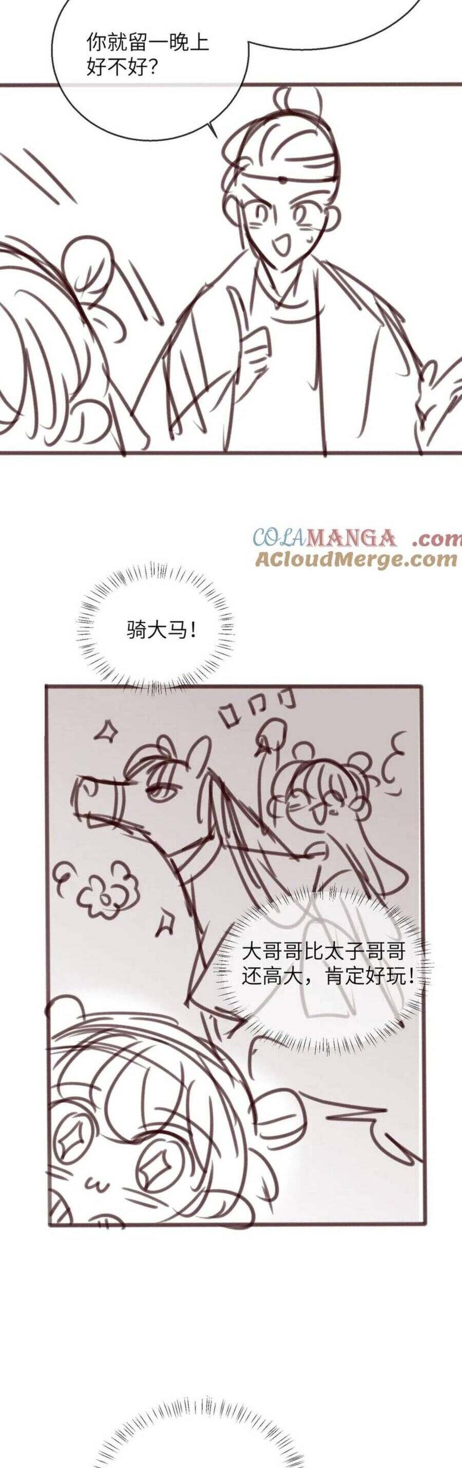 Cả Nhà Bạo Quân Đều Dựa Vào Việc Đọc Tiếng Lòng Của Cô Ấy Để Giữ Mạng Chap 33 - Next Chap 34