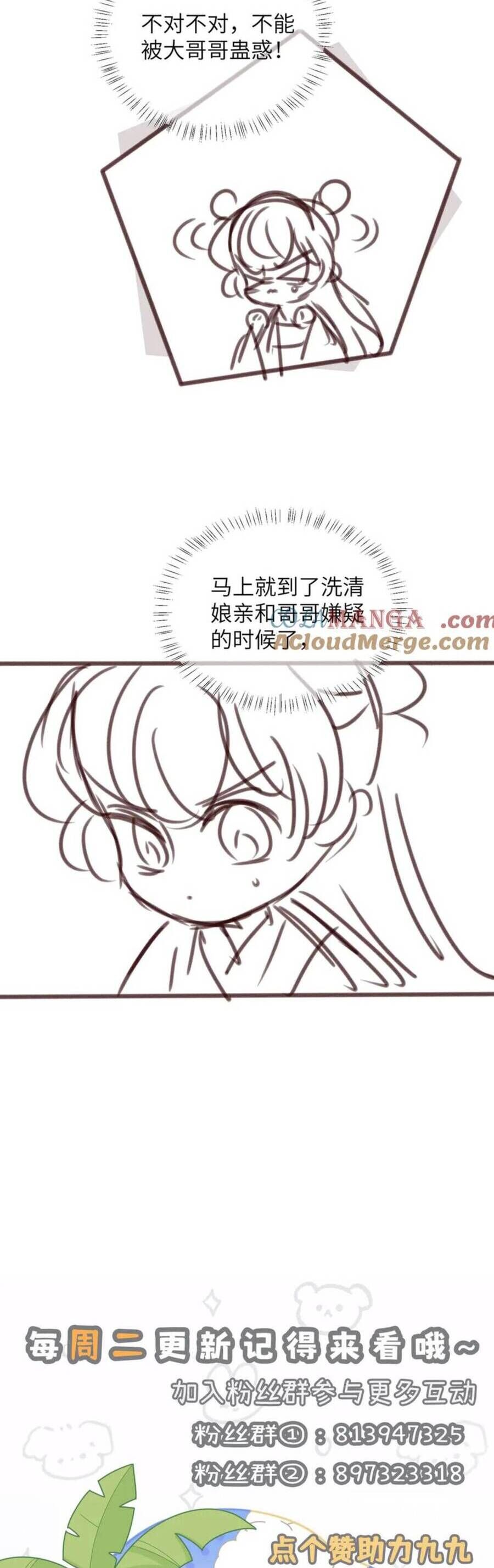 Cả Nhà Bạo Quân Đều Dựa Vào Việc Đọc Tiếng Lòng Của Cô Ấy Để Giữ Mạng Chap 33 - Next Chap 34