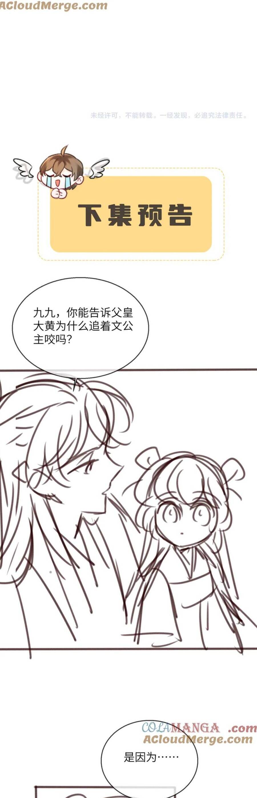 Cả Nhà Bạo Quân Đều Dựa Vào Việc Đọc Tiếng Lòng Của Cô Ấy Để Giữ Mạng Chap 36 - Next Chap 37