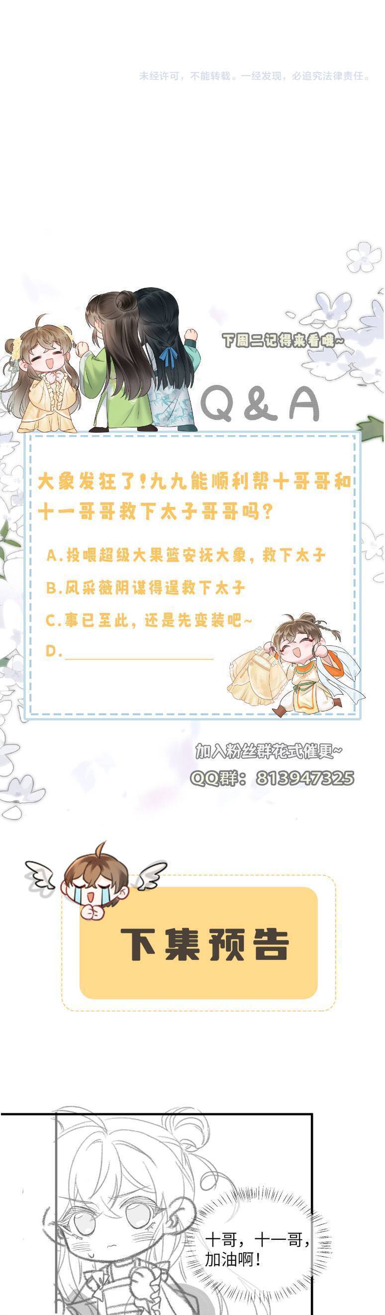 Cả Nhà Bạo Quân Đều Dựa Vào Việc Đọc Tiếng Lòng Của Cô Ấy Để Giữ Mạng Chap 8 - Next Chap 9