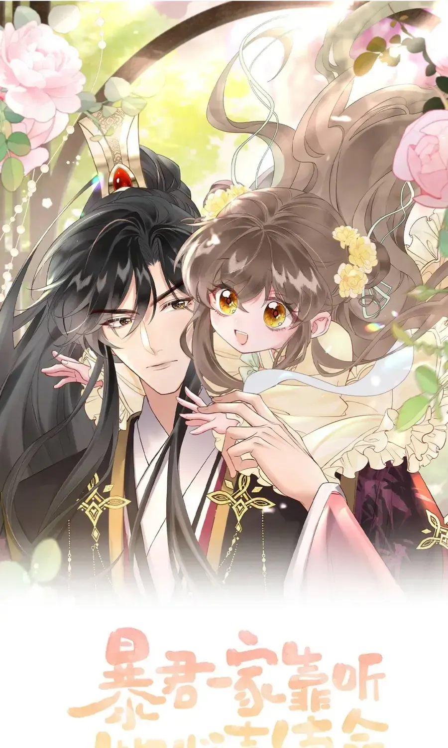 Cả Nhà Bạo Quân Đều Dựa Vào Việc Đọc Tiếng Lòng Của Cô Ấy Để Giữ Mạng Chap 93 - Next Chap 94