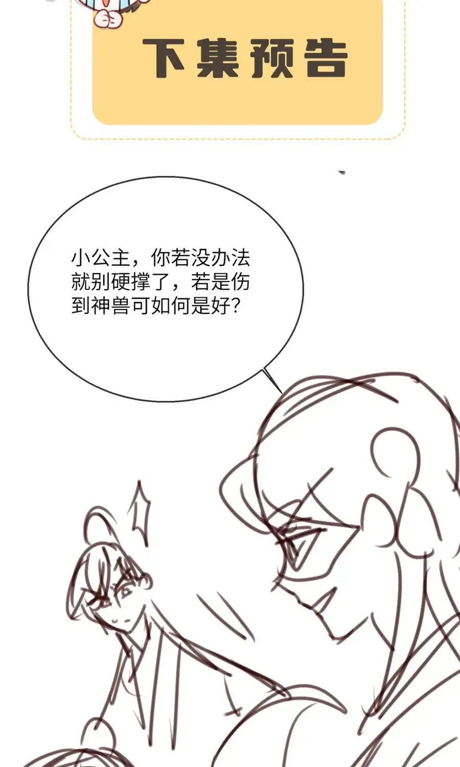 Cả Nhà Bạo Quân Đều Dựa Vào Việc Đọc Tiếng Lòng Của Cô Ấy Để Giữ Mạng Chap 93 - Next Chap 94