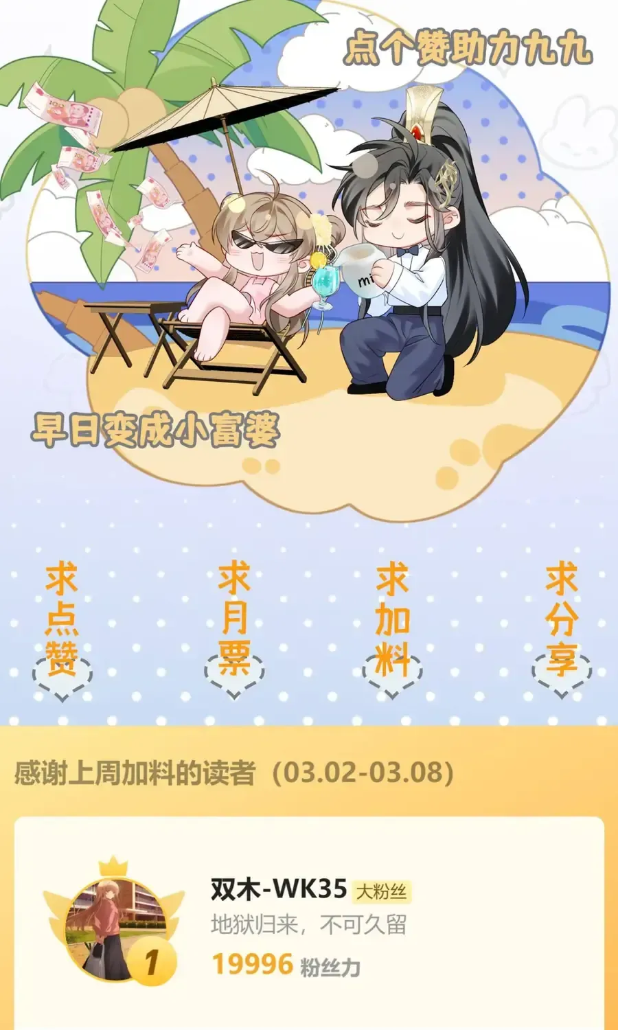 Cả Nhà Bạo Quân Đều Dựa Vào Việc Đọc Tiếng Lòng Của Cô Ấy Để Giữ Mạng Chap 93 - Next Chap 94