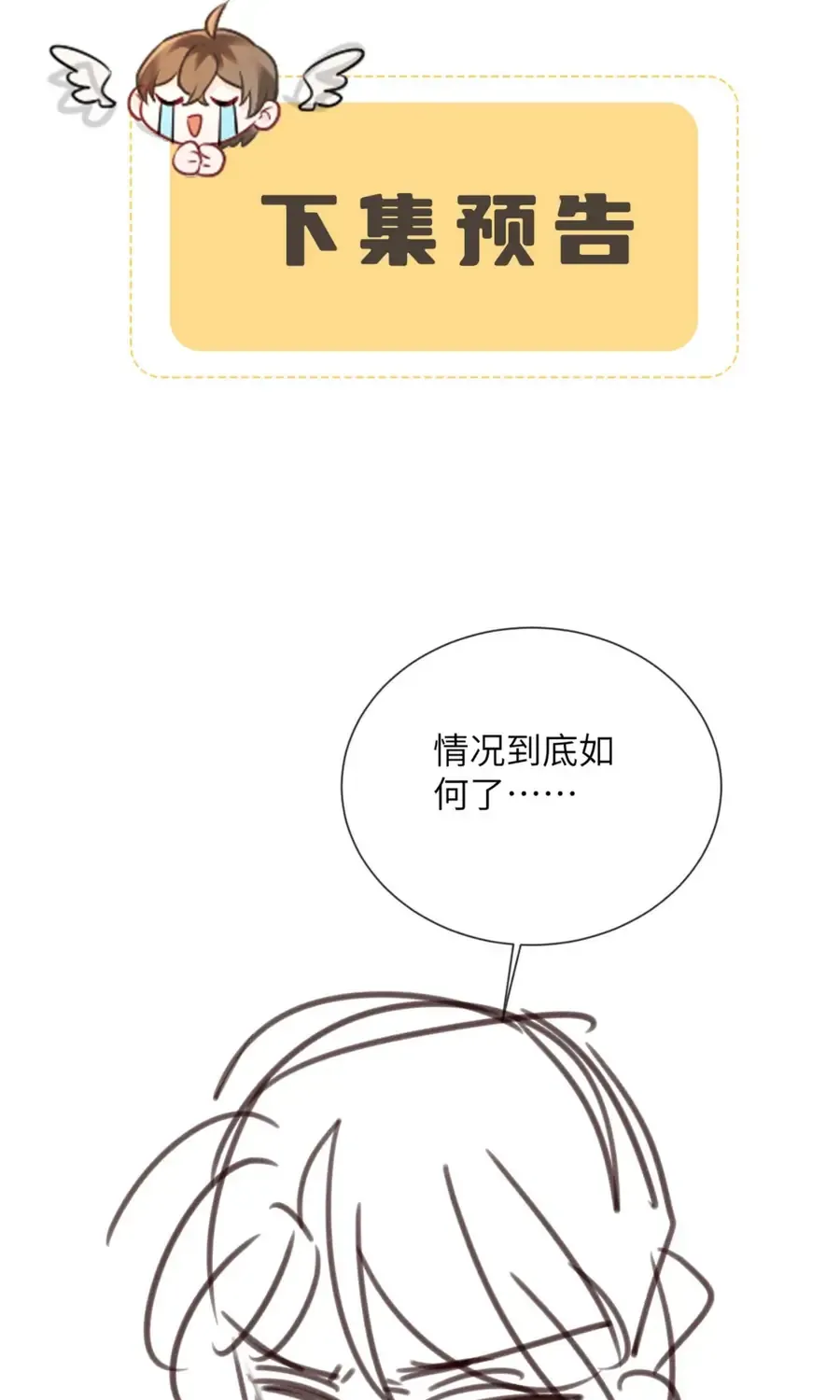 Cả Nhà Bạo Quân Đều Dựa Vào Việc Đọc Tiếng Lòng Của Cô Ấy Để Giữ Mạng Chap 94 - Next Chap 95