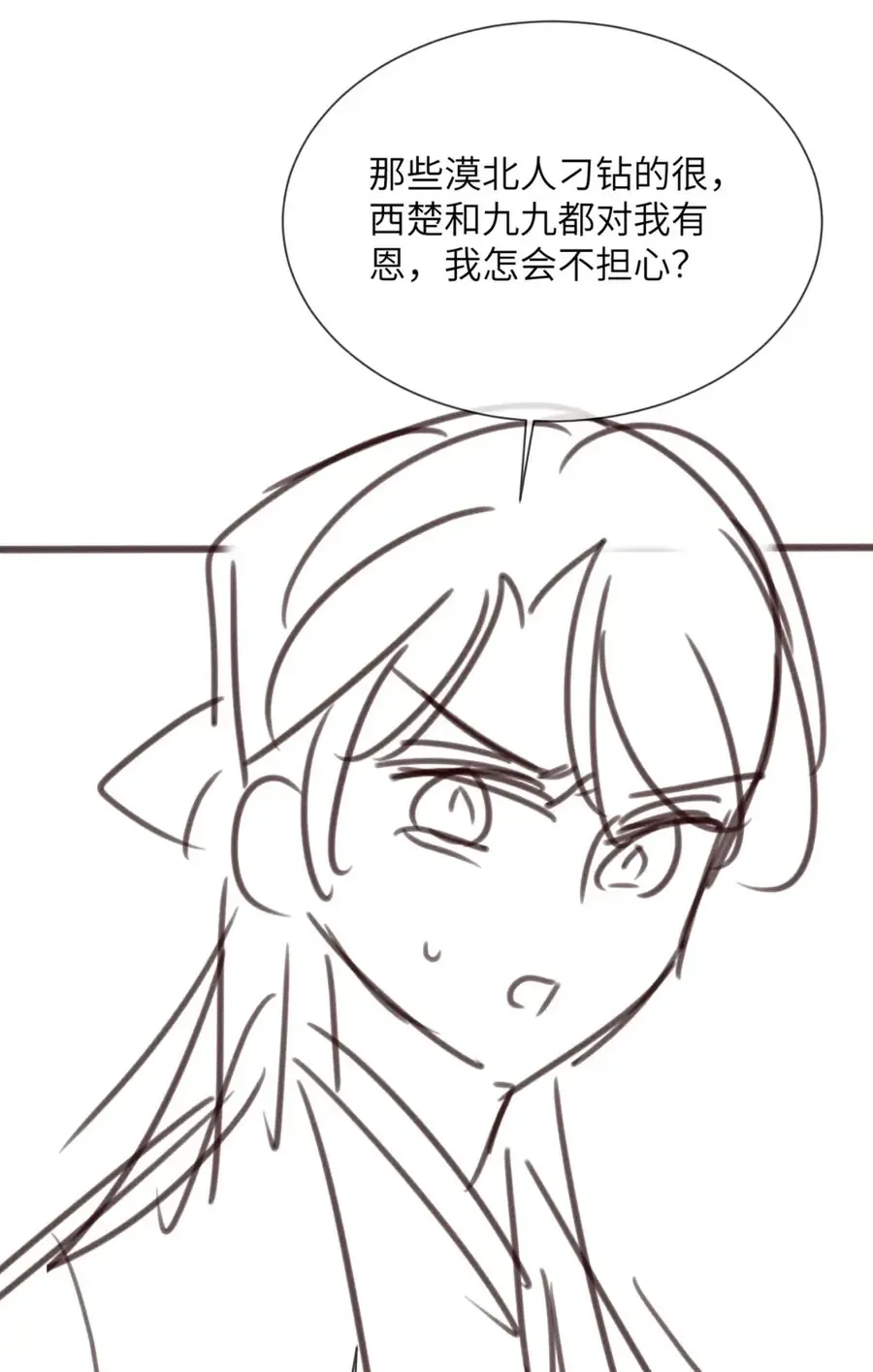 Cả Nhà Bạo Quân Đều Dựa Vào Việc Đọc Tiếng Lòng Của Cô Ấy Để Giữ Mạng Chap 94 - Next Chap 95