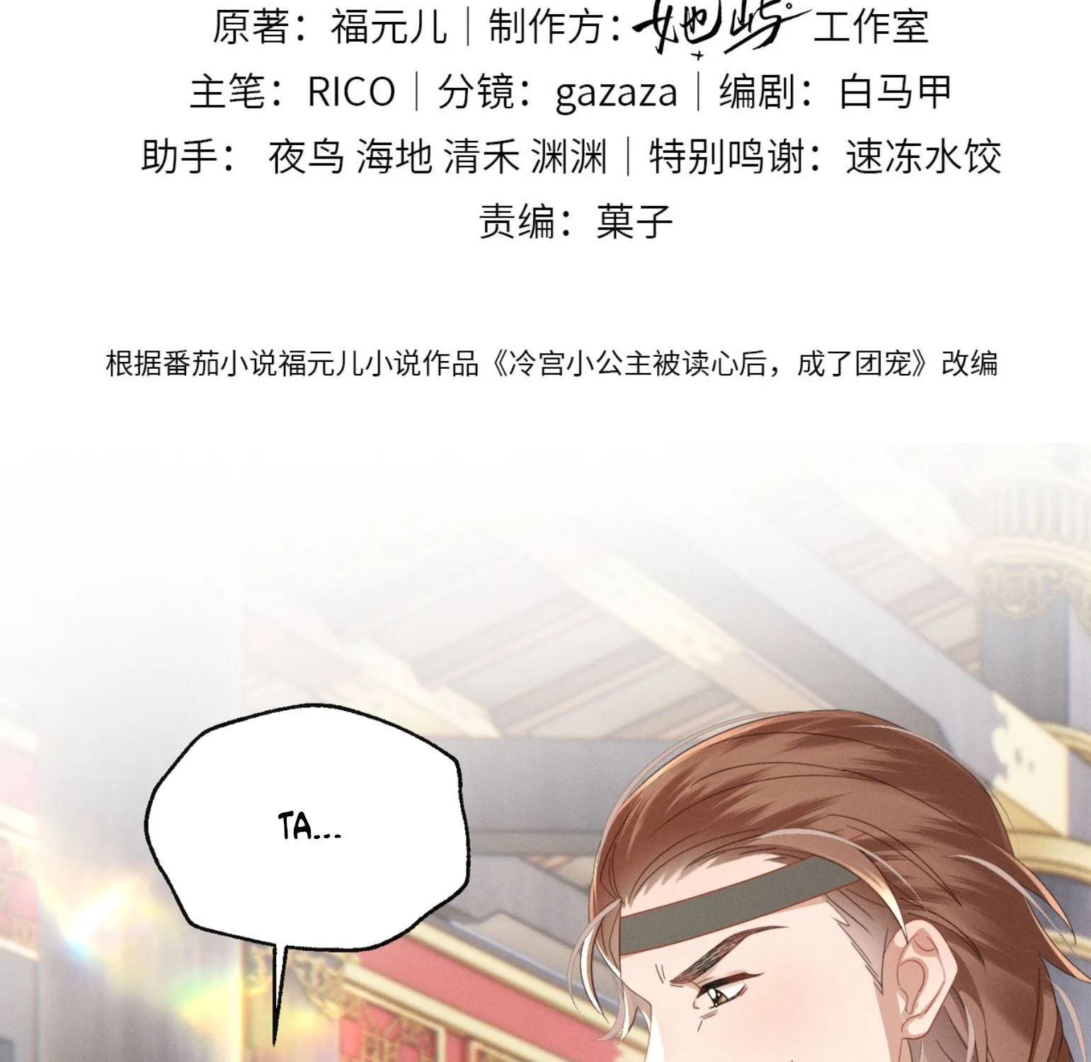 Cả Nhà Bạo Quân Đều Dựa Vào Việc Đọc Tiếng Lòng Của Cô Ấy Để Giữ Mạng Chap 95 - Next Chap 96