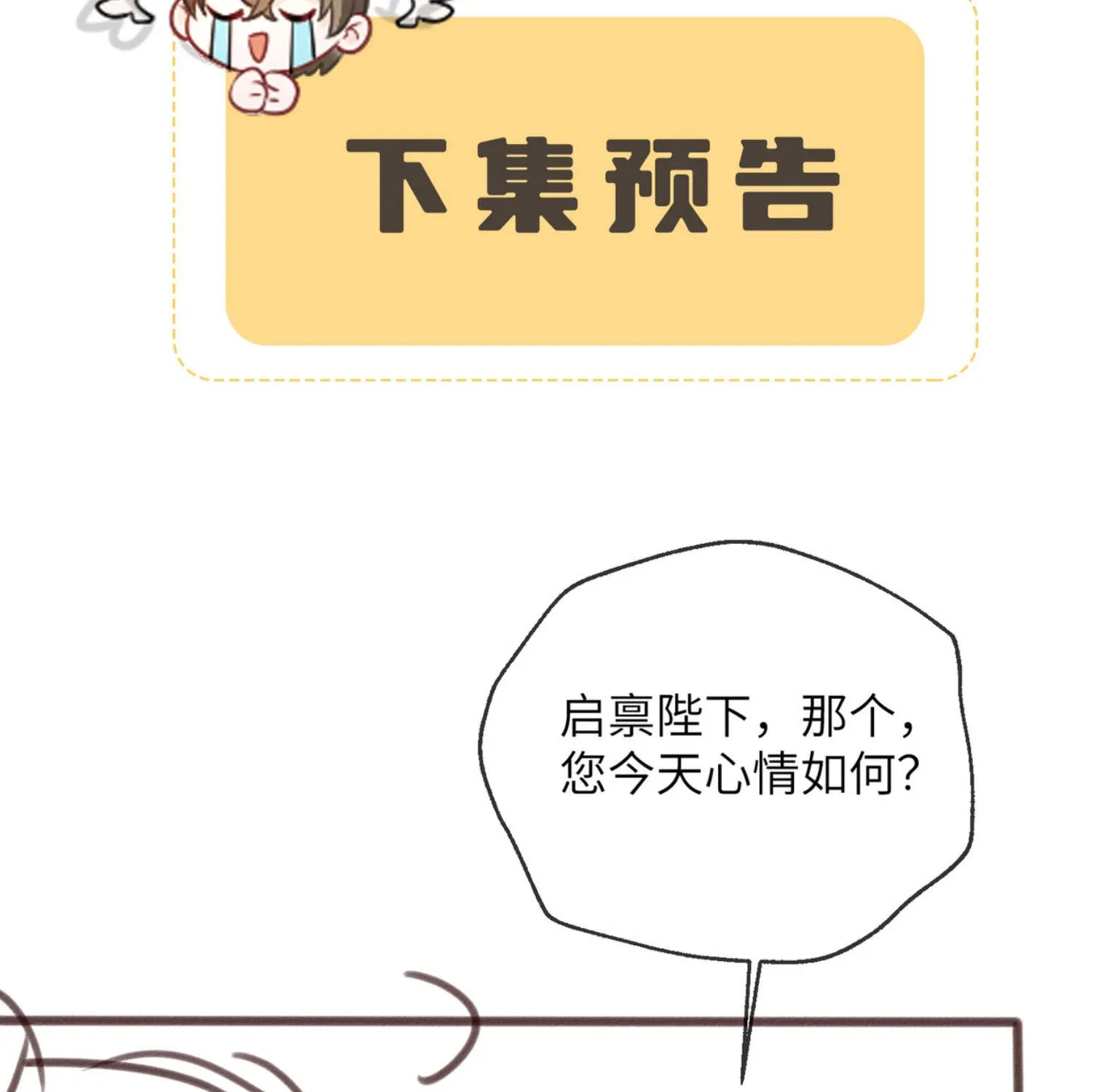 Cả Nhà Bạo Quân Đều Dựa Vào Việc Đọc Tiếng Lòng Của Cô Ấy Để Giữ Mạng Chap 95 - Next Chap 96