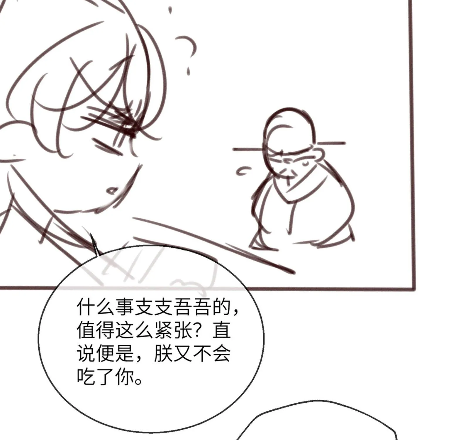 Cả Nhà Bạo Quân Đều Dựa Vào Việc Đọc Tiếng Lòng Của Cô Ấy Để Giữ Mạng Chap 95 - Next Chap 96