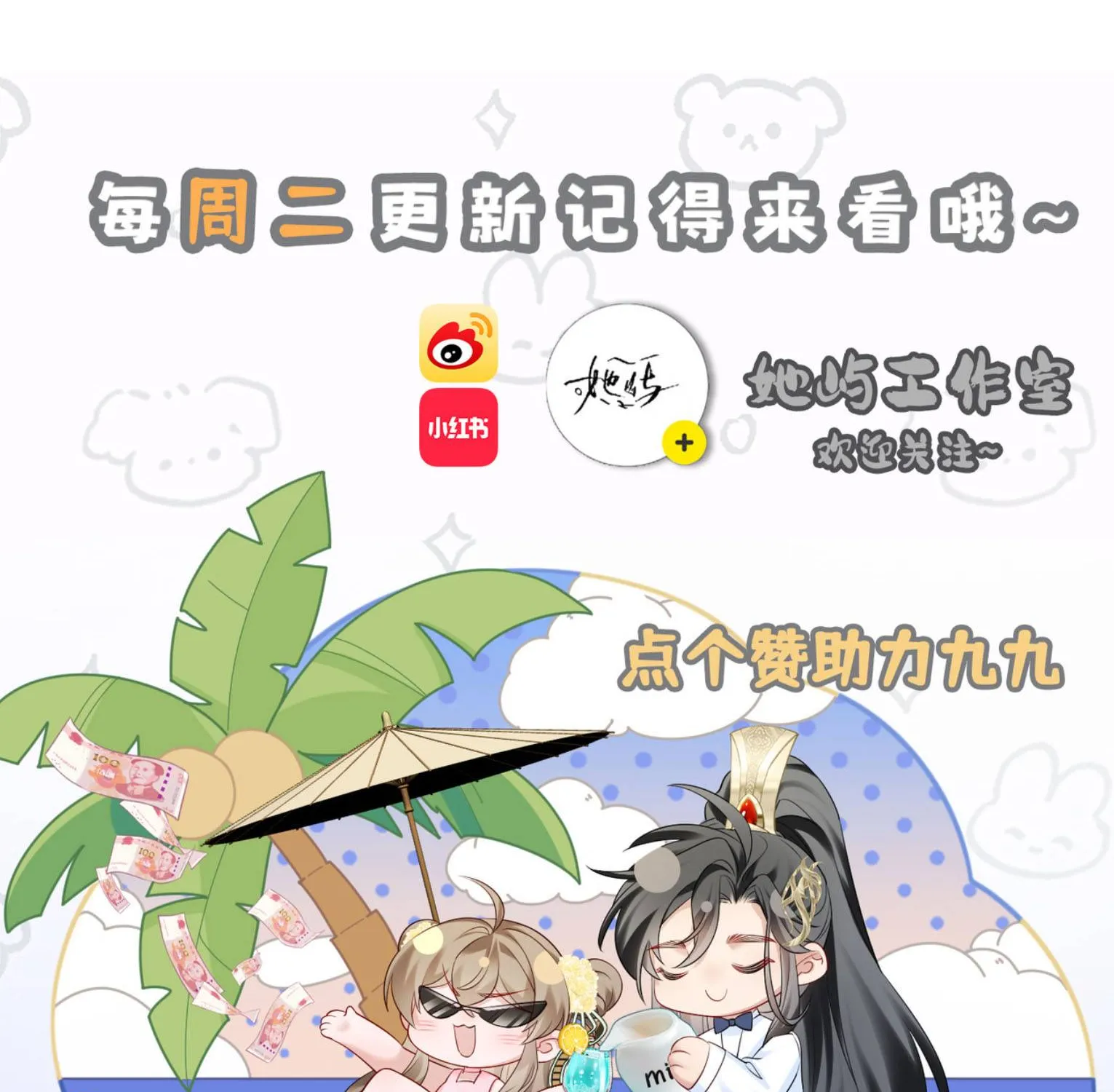 Cả Nhà Bạo Quân Đều Dựa Vào Việc Đọc Tiếng Lòng Của Cô Ấy Để Giữ Mạng Chap 95 - Next Chap 96