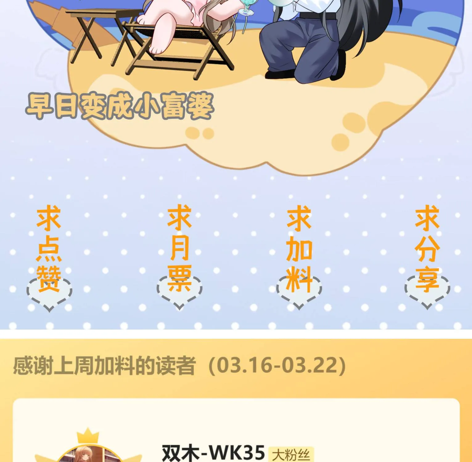 Cả Nhà Bạo Quân Đều Dựa Vào Việc Đọc Tiếng Lòng Của Cô Ấy Để Giữ Mạng Chap 95 - Next Chap 96