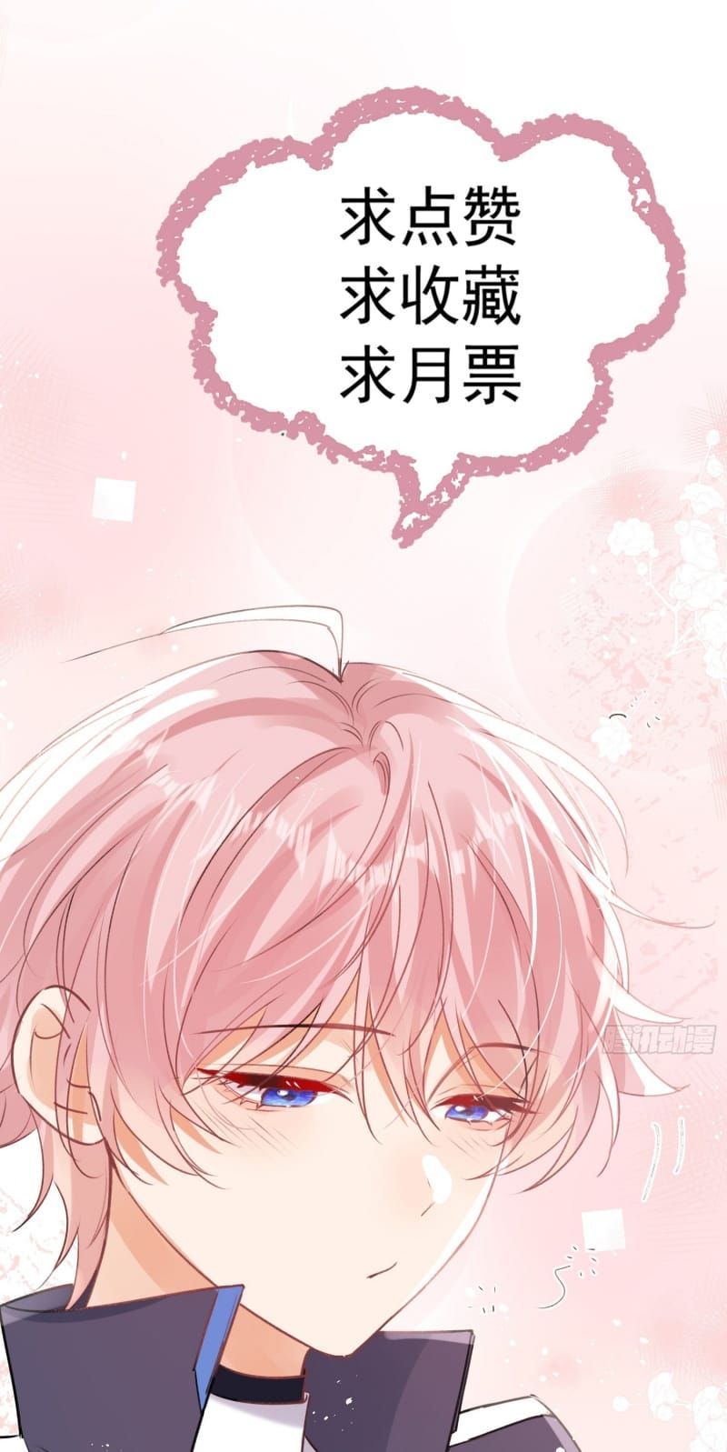 Cả Vũ Trụ Đều Muốn Thân Thiết Với Tôi Chap 17 - Next Chap 18