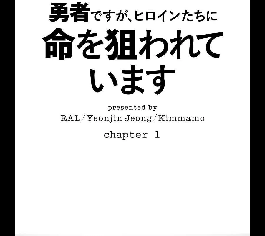 Các Nữ Chính Muốn Giết Tôi Chap 1 - Next Chap 2