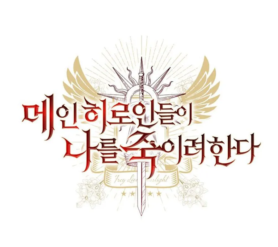 Các Nữ Chính Muốn Giết Tôi Chap 2 - Next Chap 3