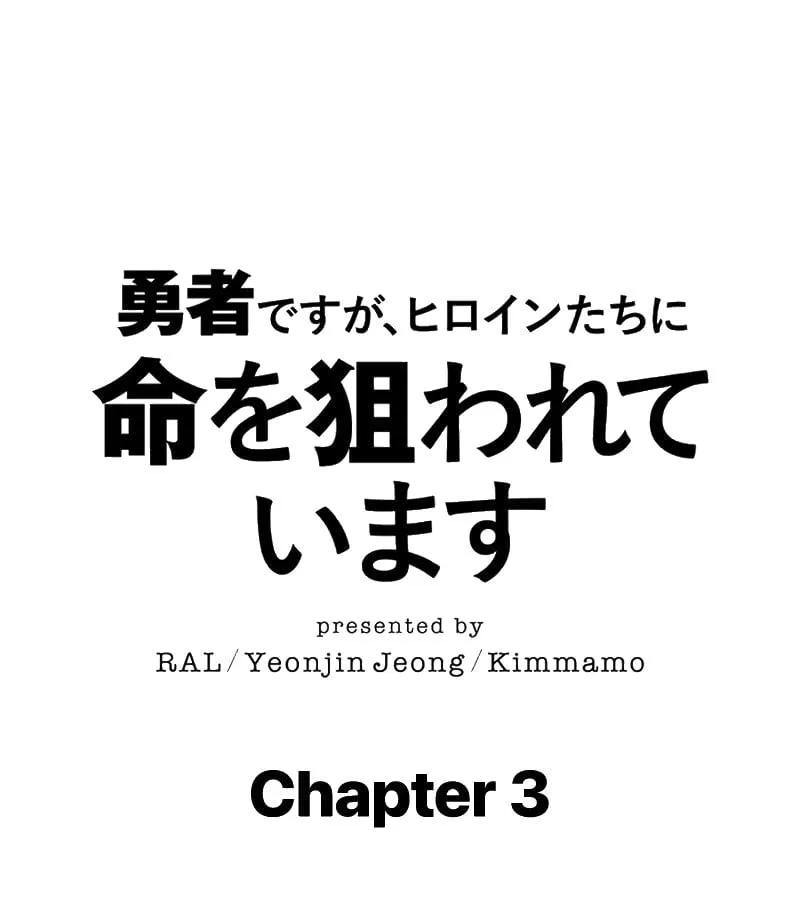 Các Nữ Chính Muốn Giết Tôi Chap 3 - Next Chap 4