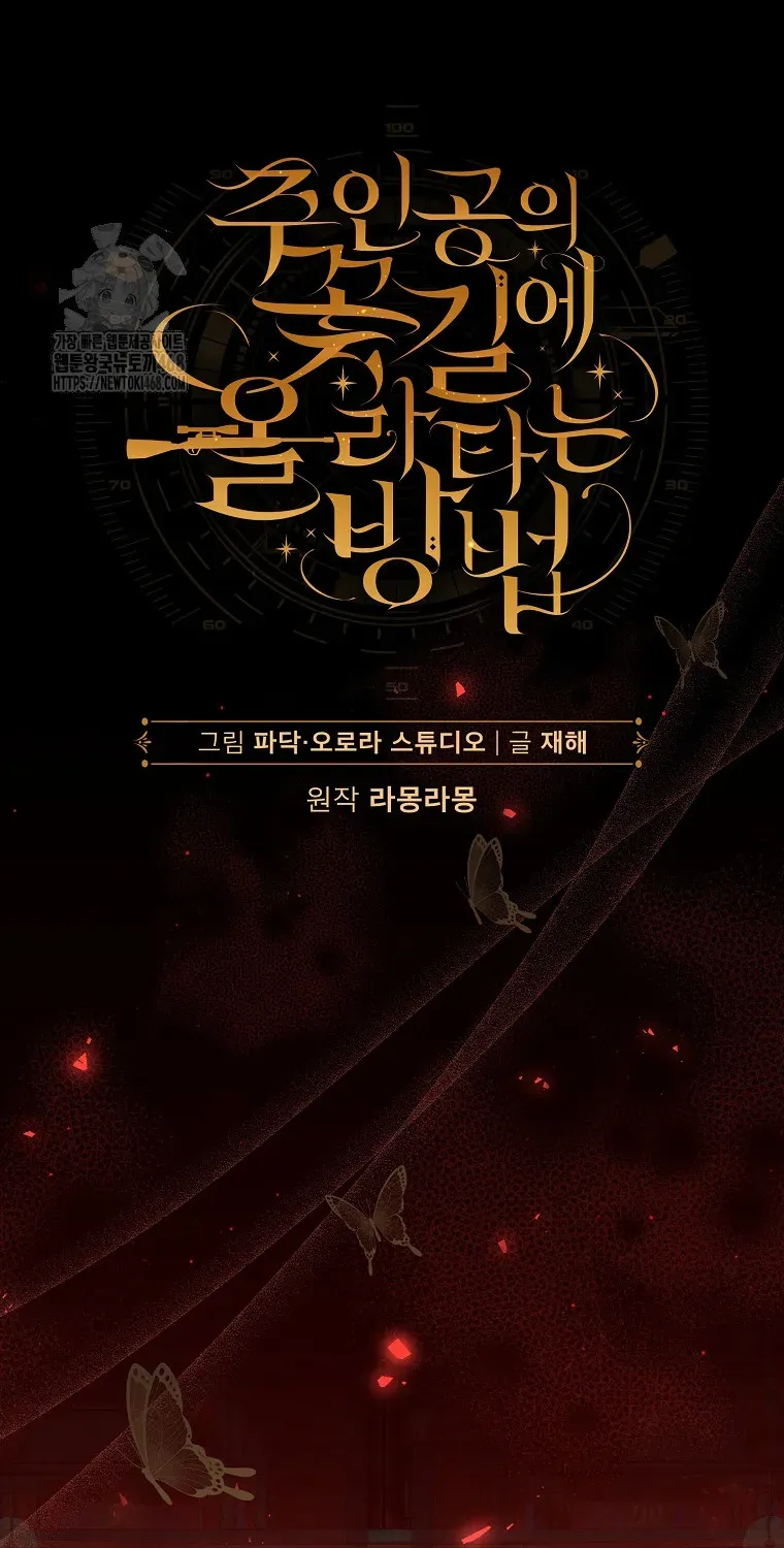 Cách Bước Lên Con Đường Hoa Của Nhân Vật Chính Chap 18 - Next Chap 19