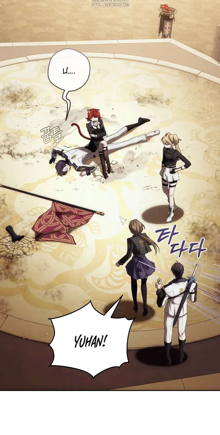 Cách Bước Lên Con Đường Hoa Của Nhân Vật Chính Chap 20 - Next Chap 21
