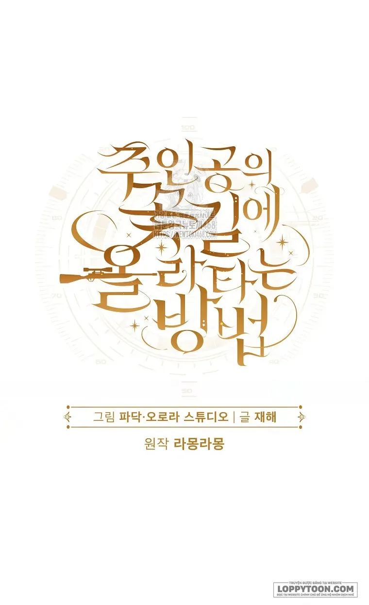 Cách Bước Lên Con Đường Hoa Của Nhân Vật Chính Chap 21 - Next Chap 22