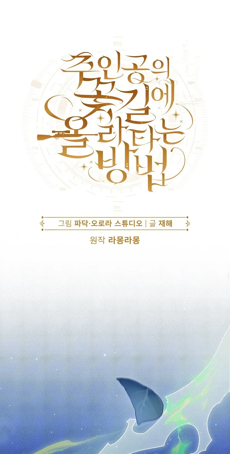 Cách Bước Lên Con Đường Hoa Của Nhân Vật Chính Chap 24 - Next Chap 25