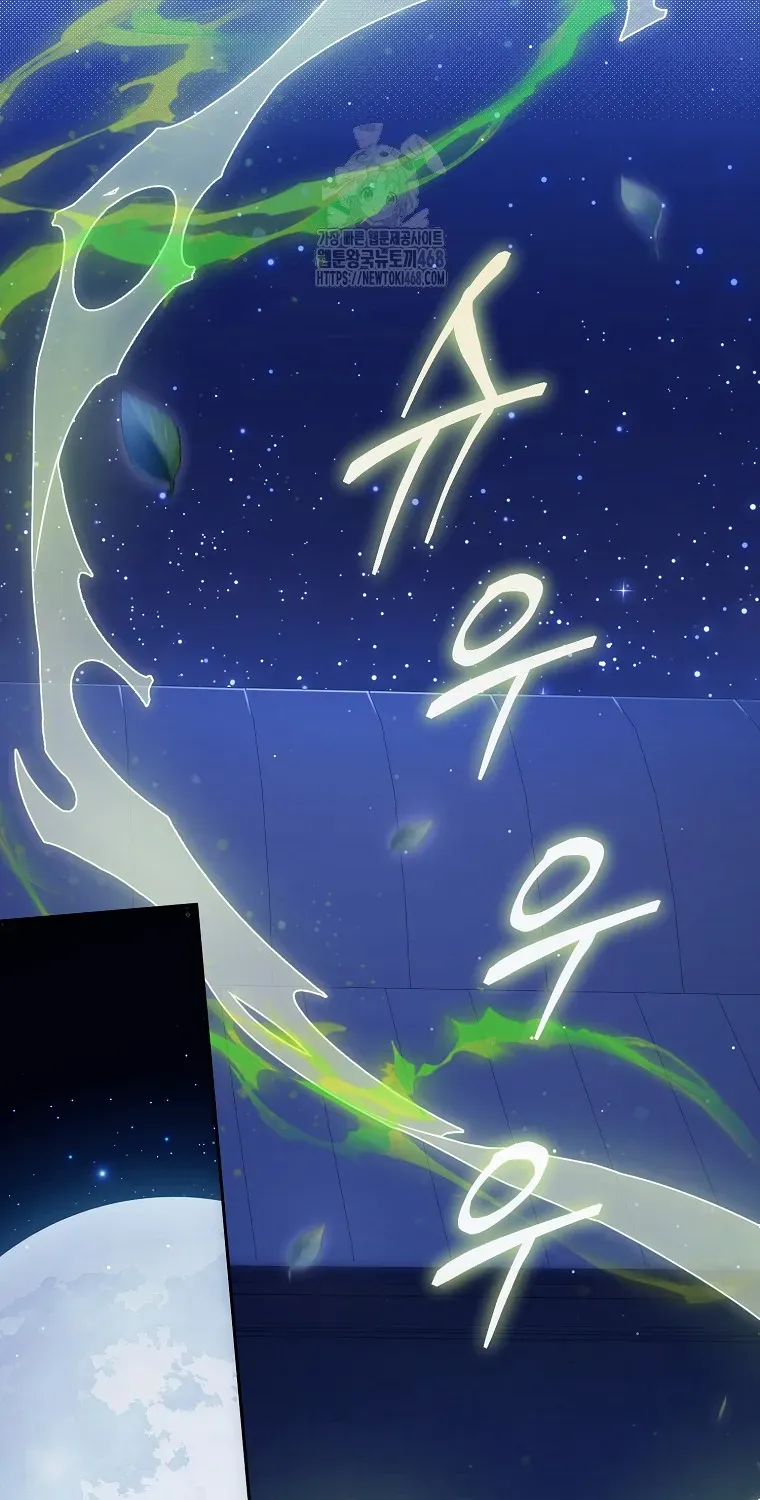 Cách Bước Lên Con Đường Hoa Của Nhân Vật Chính Chap 24 - Next Chap 25