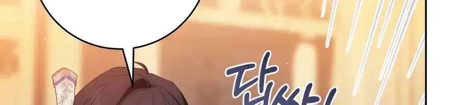 Cách Bước Lên Con Đường Hoa Của Nhân Vật Chính Chap 25 - Next Chap 26