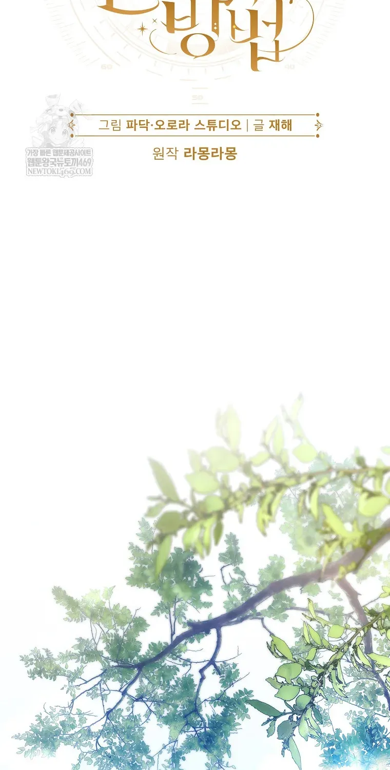 Cách Bước Lên Con Đường Hoa Của Nhân Vật Chính Chap 26 - Next Chap 27