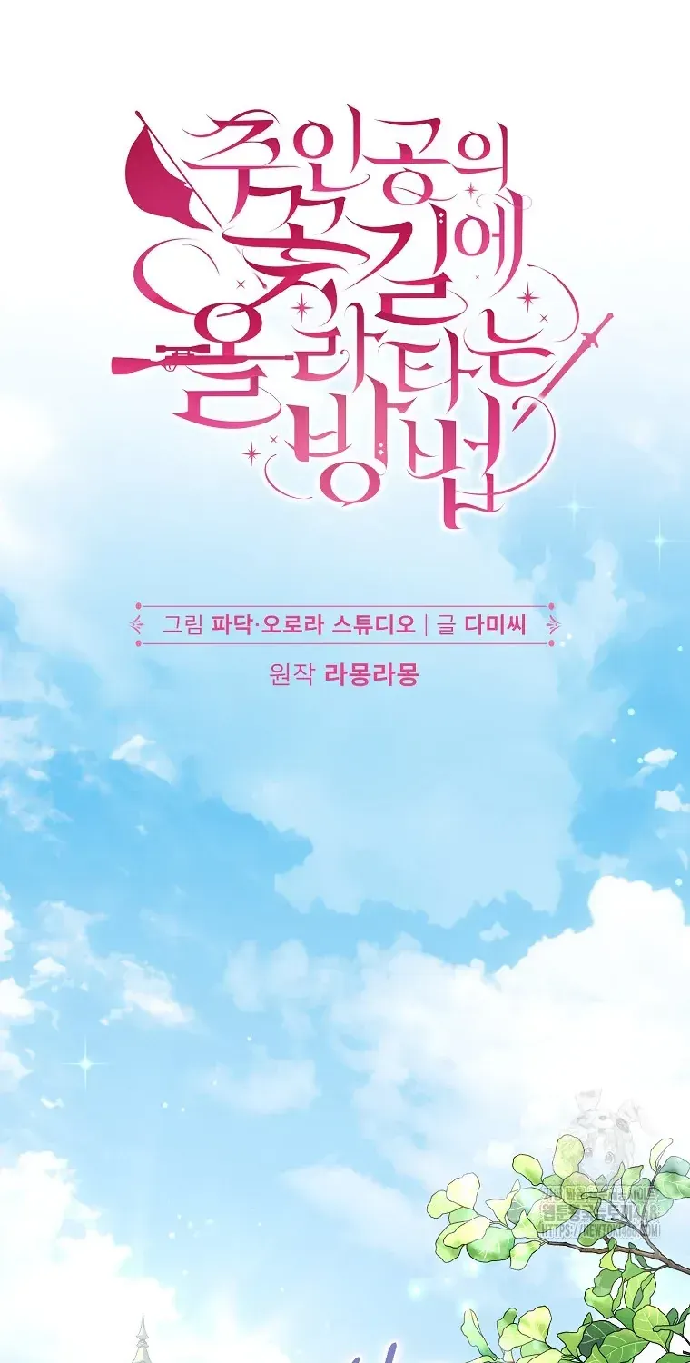 Cách Bước Lên Con Đường Hoa Của Nhân Vật Chính Chap 9 - Next Chap 10