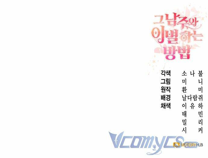 Cách Chia Tay Nam Chính Chap 3 - Next Chap 4