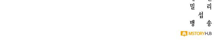 Cách Chia Tay Nam Chính Chap 5 - Next Chap 6