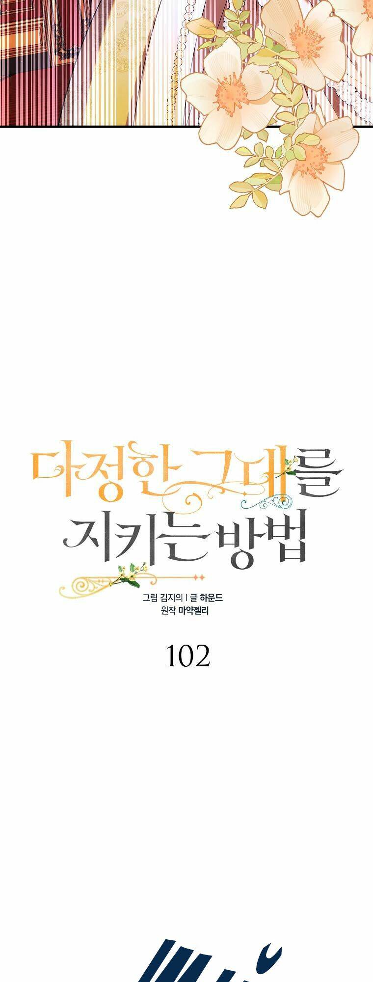 Cách Để Em Bảo Vệ Anh Chap 102 - Next Chap 103