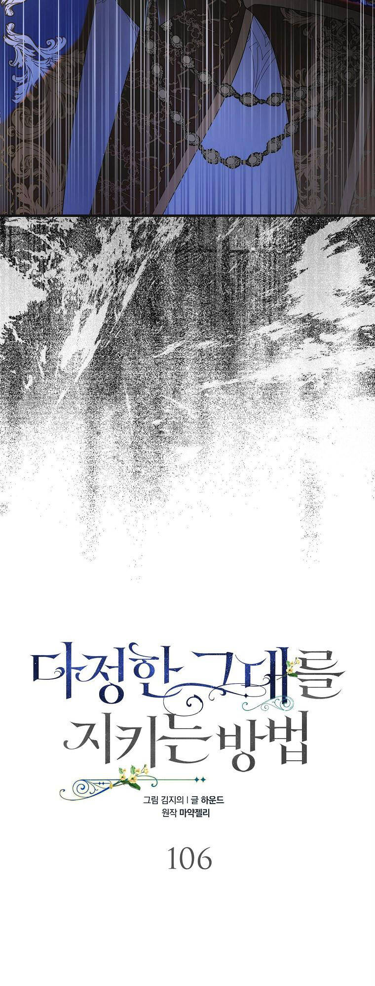 Cách Để Em Bảo Vệ Anh Chap 106.1 - Next Chap 107.1