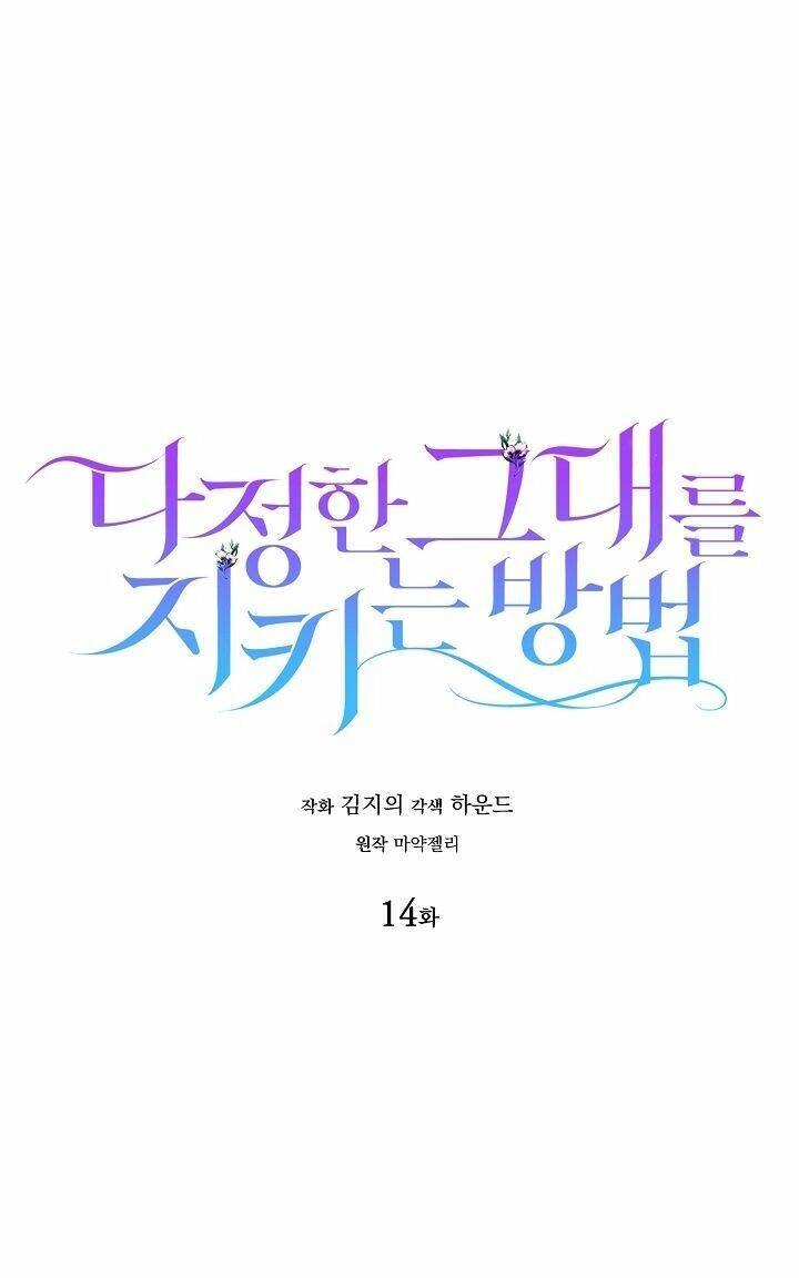 Cách Để Em Bảo Vệ Anh Chap 14 - Next Chap 15