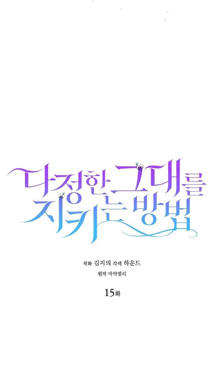Cách Để Em Bảo Vệ Anh Chap 15 - Next Chap 16