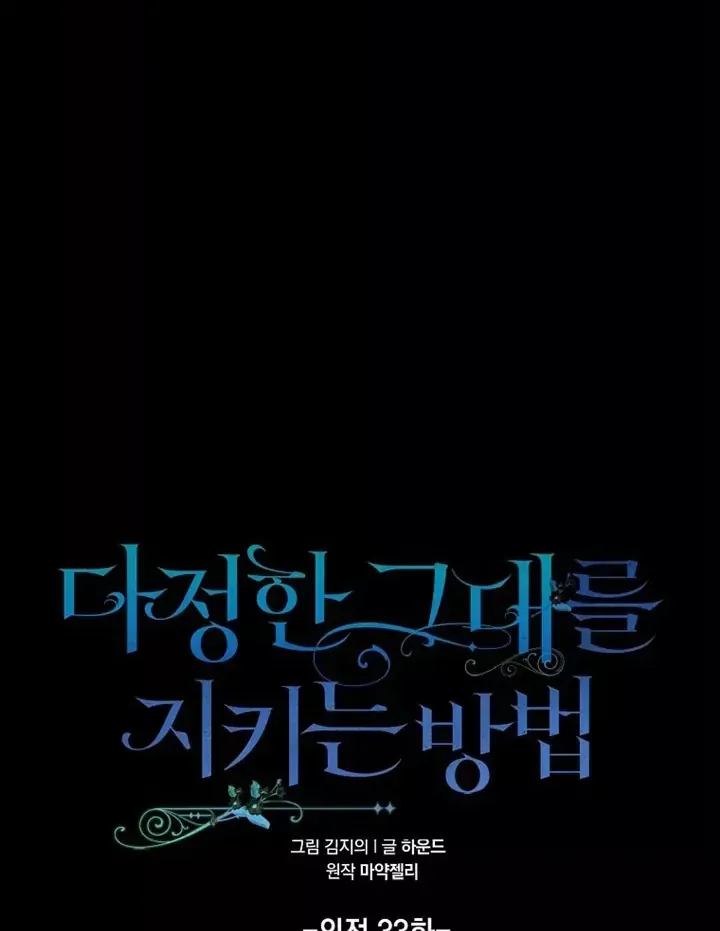 Cách Để Em Bảo Vệ Anh Chap 162 - Next Chap 163