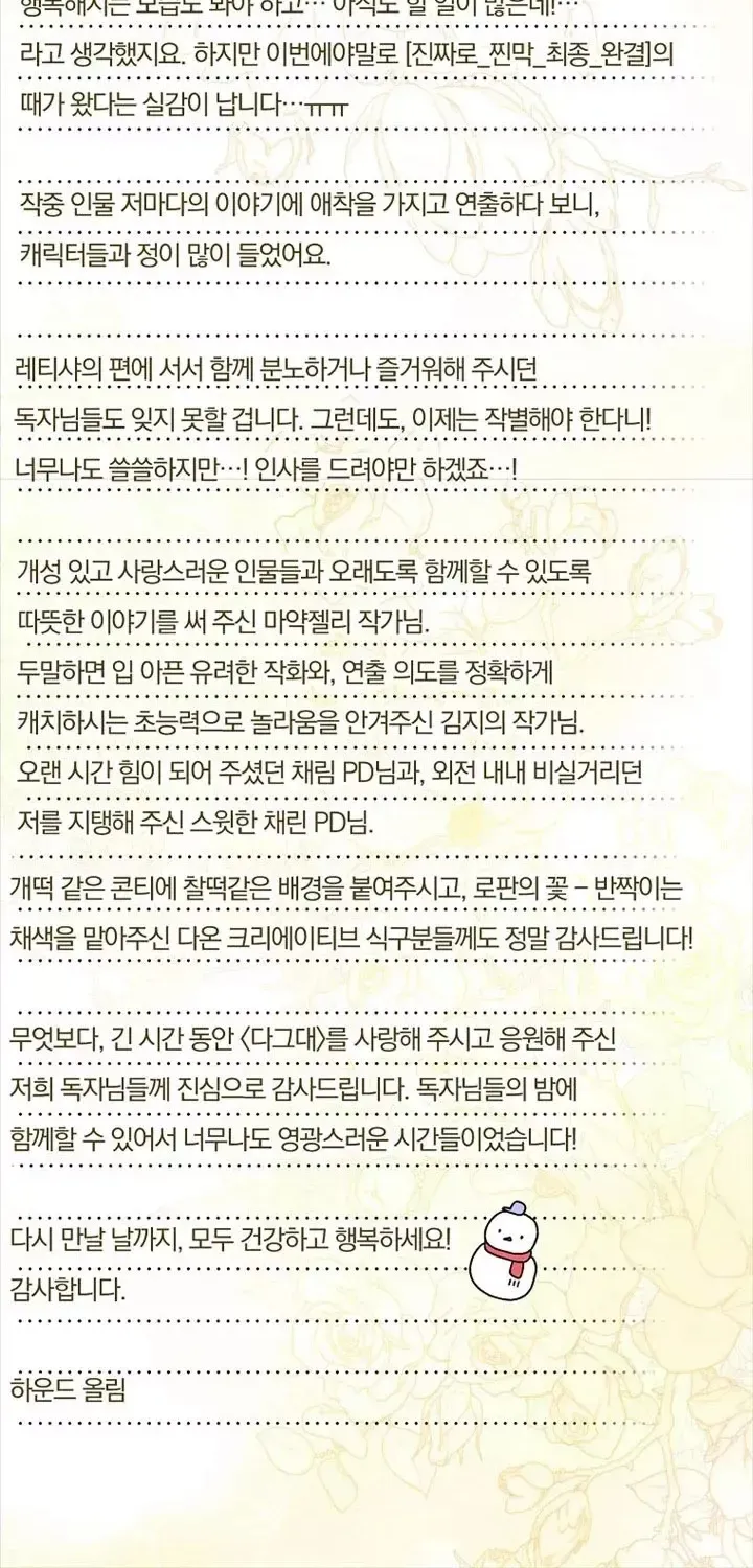 Cách Để Em Bảo Vệ Anh Chap 167 - Next Chap 168