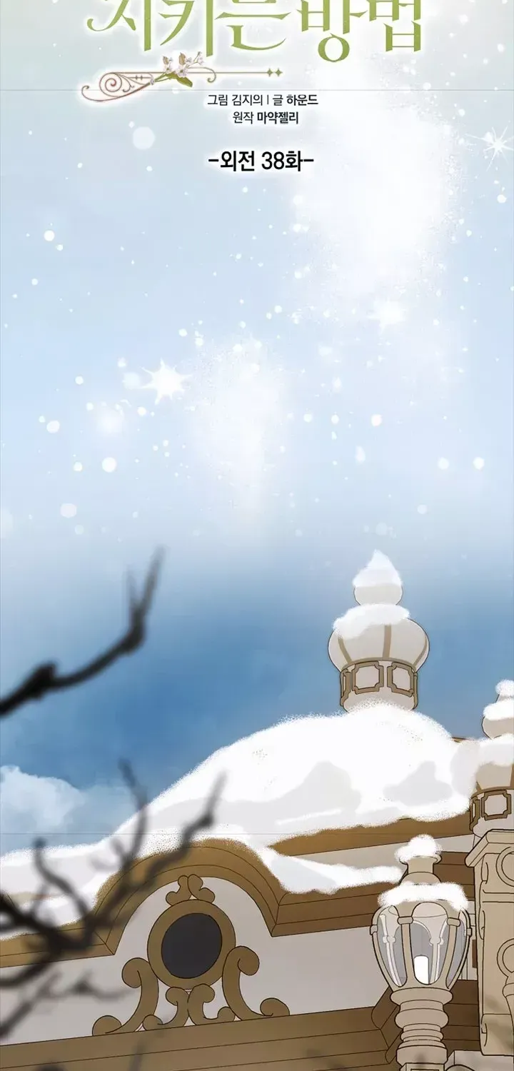 Cách Để Em Bảo Vệ Anh Chap 167 - Next Chap 168