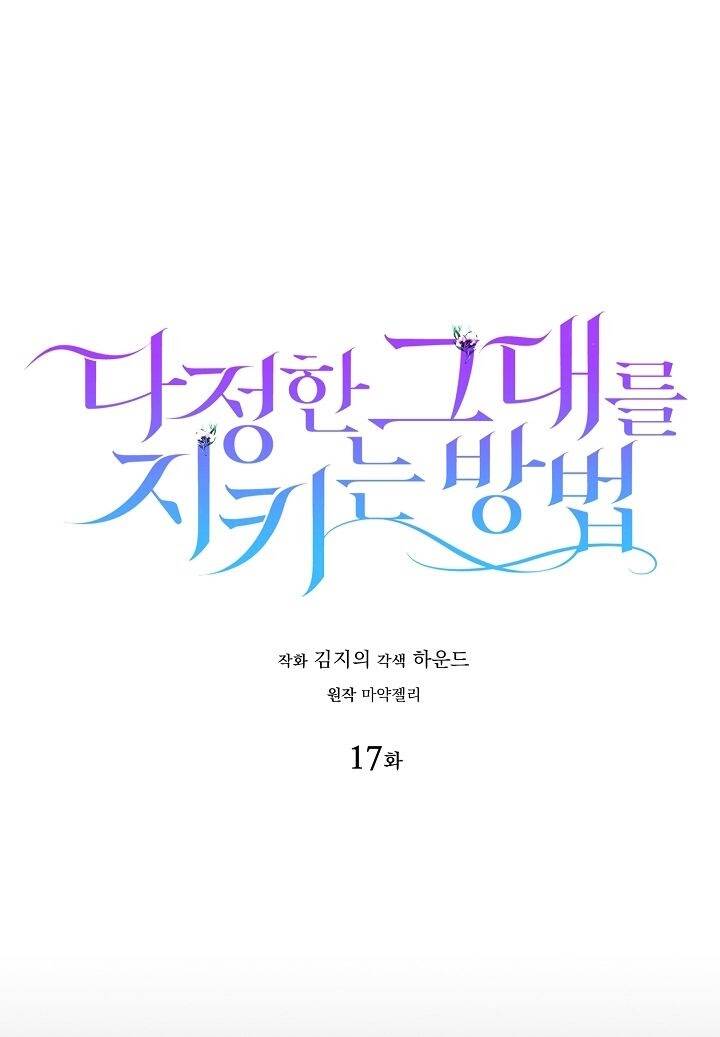 Cách Để Em Bảo Vệ Anh Chap 17 - Next Chap 18