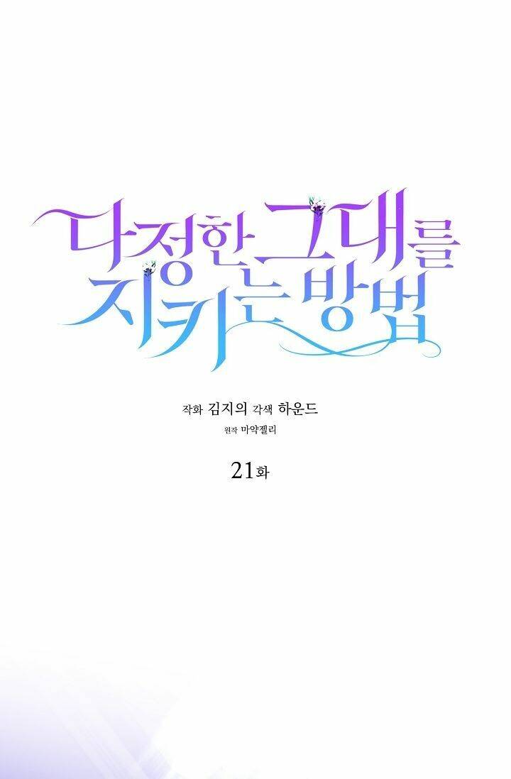 Cách Để Em Bảo Vệ Anh Chap 21 - Next Chap 22