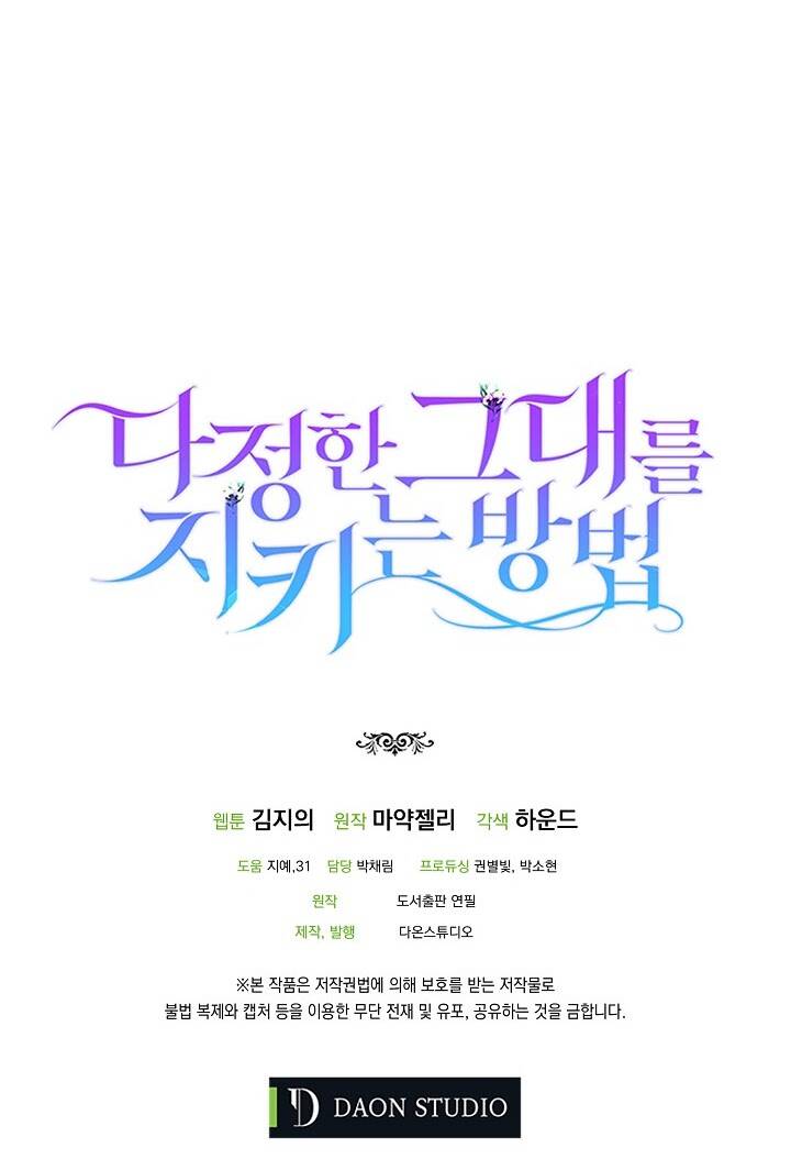 Cách Để Em Bảo Vệ Anh Chap 25 - Next Chap 26