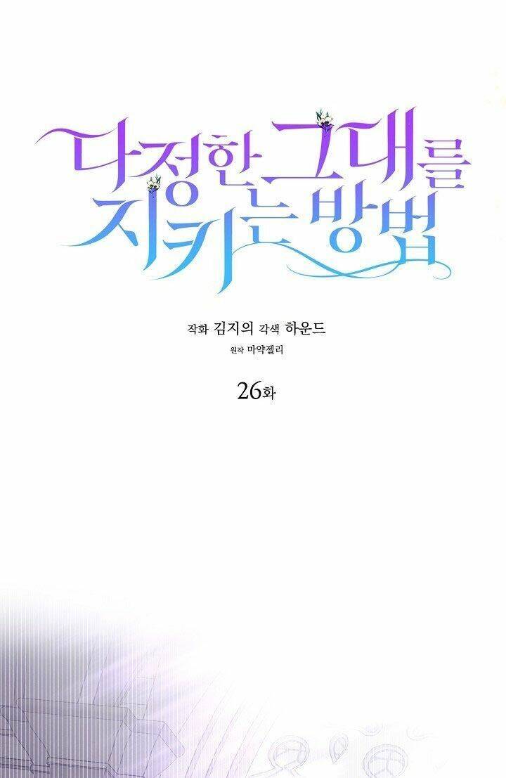 Cách Để Em Bảo Vệ Anh Chap 26 - Next Chap 27