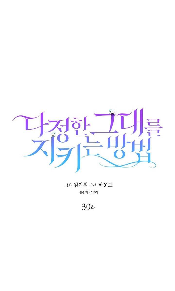 Cách Để Em Bảo Vệ Anh Chap 30 - Next Chap 31