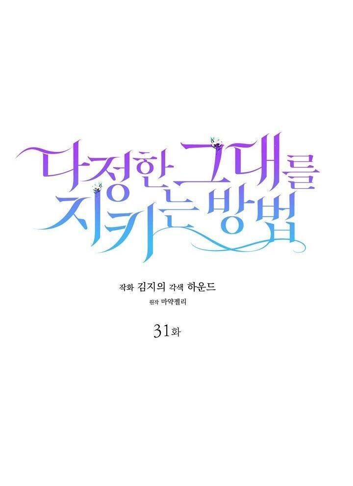 Cách Để Em Bảo Vệ Anh Chap 31 - Next Chap 32