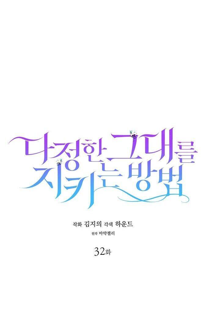 Cách Để Em Bảo Vệ Anh Chap 32 - Next Chap 33