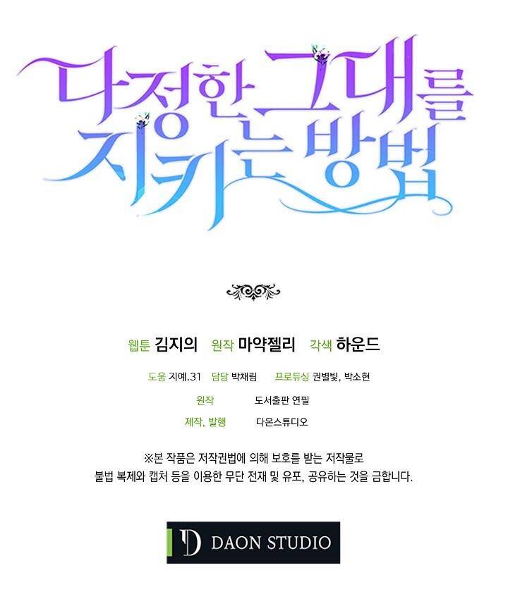 Cách Để Em Bảo Vệ Anh Chap 36 - Next Chap 37