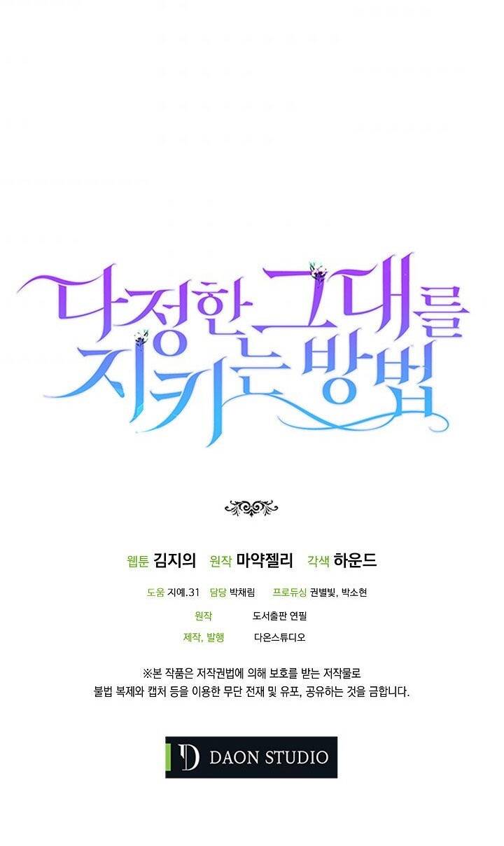 Cách Để Em Bảo Vệ Anh Chap 37 - Next Chap 38