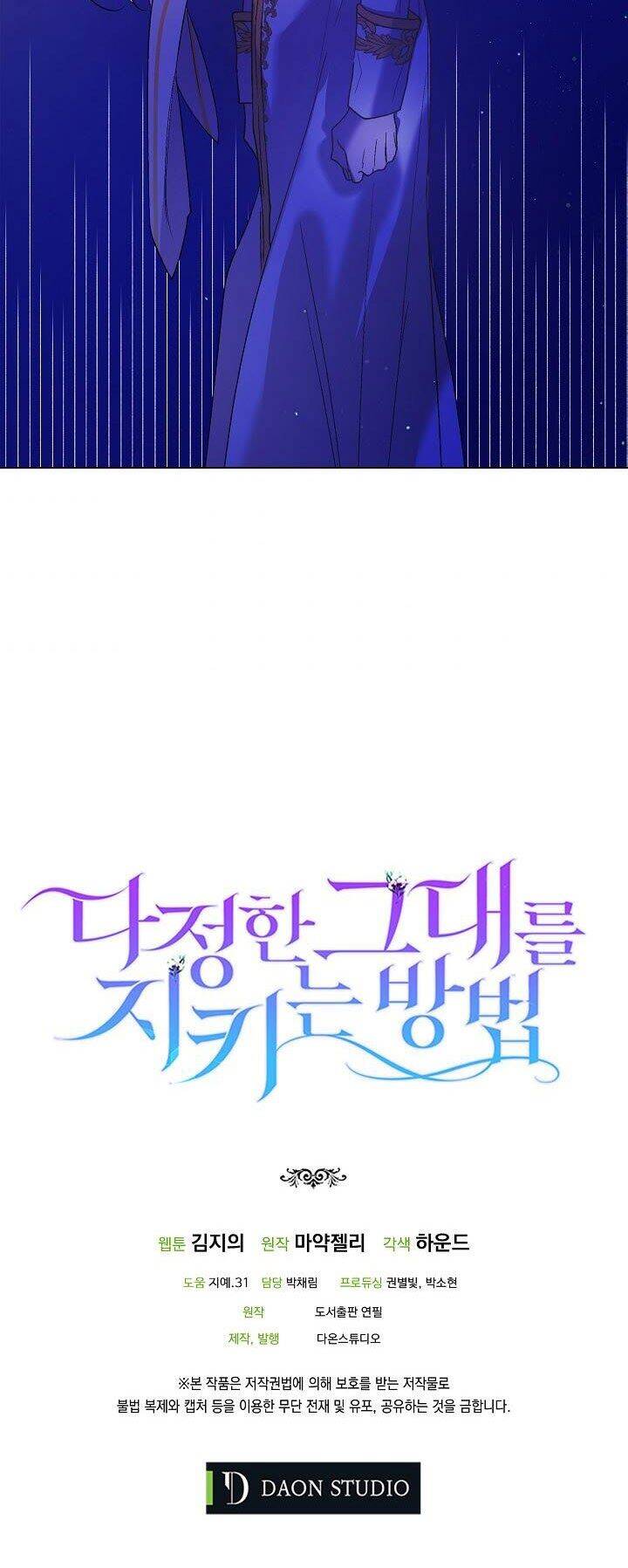 Cách Để Em Bảo Vệ Anh Chap 38.2 - Next Chap 39.2