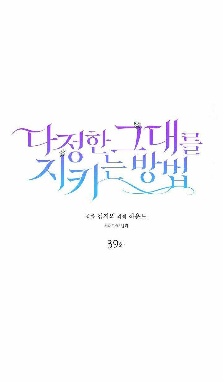 Cách Để Em Bảo Vệ Anh Chap 39 - Next Chap 40