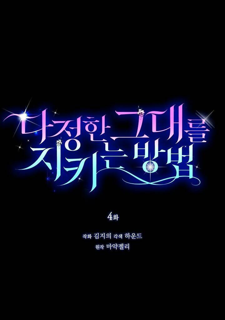 Cách Để Em Bảo Vệ Anh Chap 4 - Next Chap 5