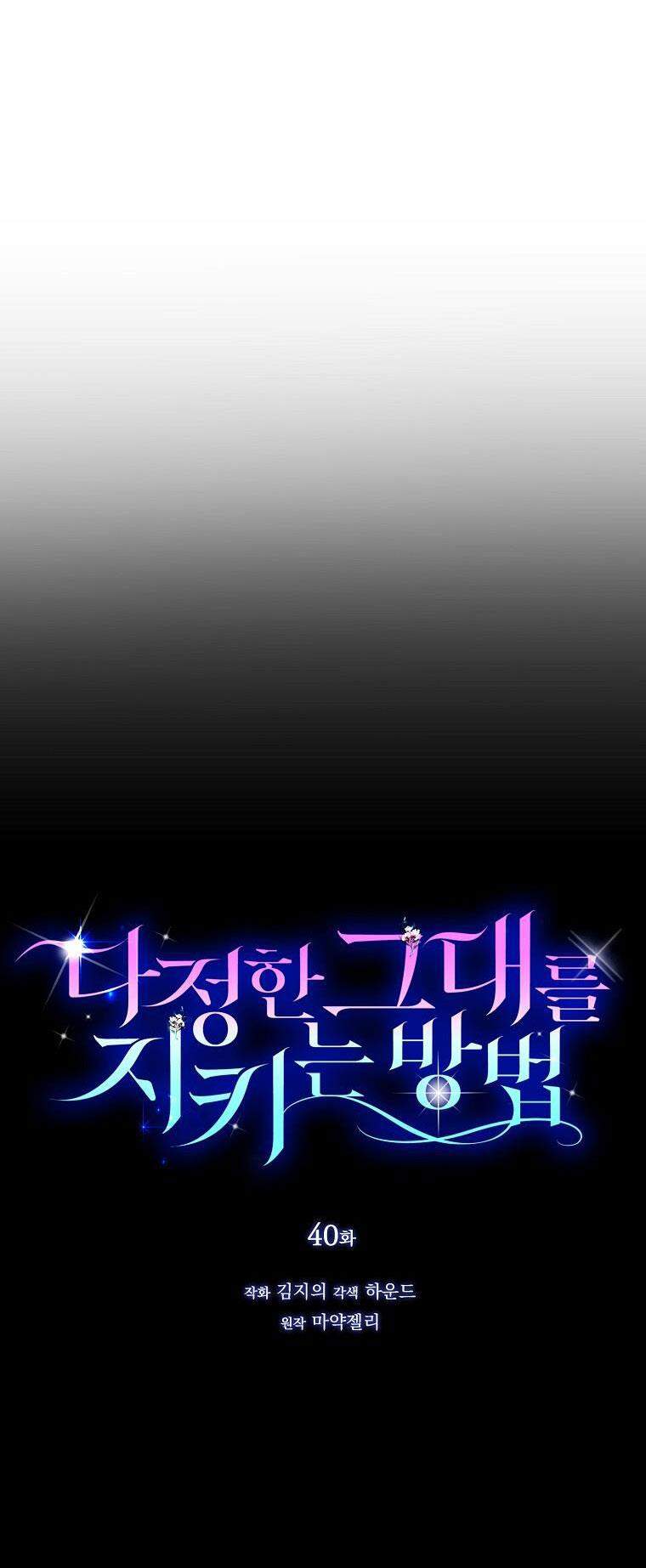 Cách Để Em Bảo Vệ Anh Chap 40.1 - Next Chap 41.1