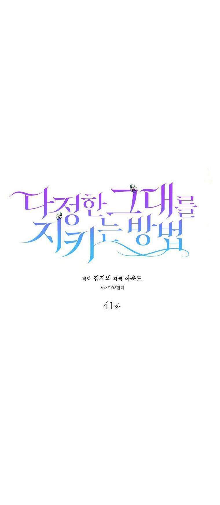Cách Để Em Bảo Vệ Anh Chap 41.1 - Next Chap 42.1