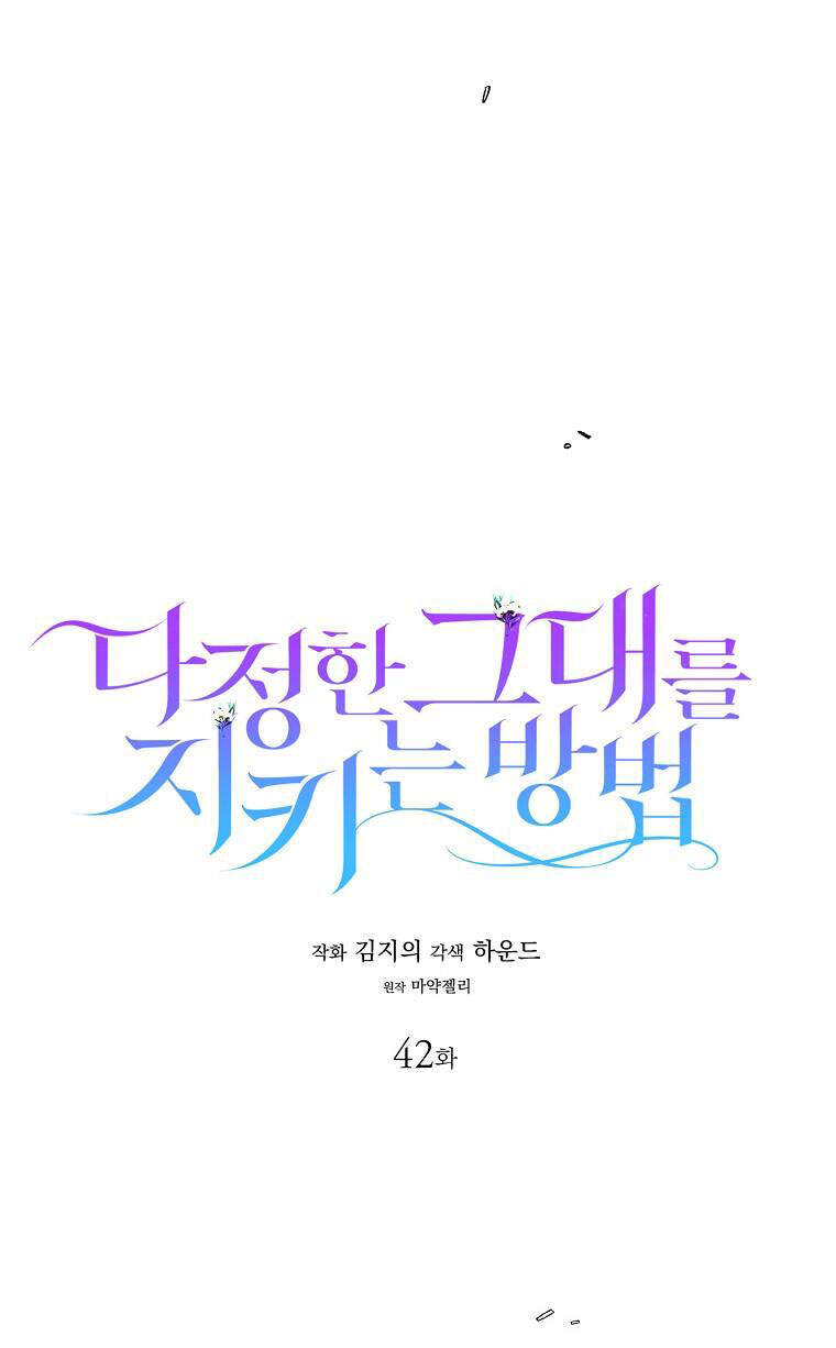 Cách Để Em Bảo Vệ Anh Chap 42 - Next Chap 43